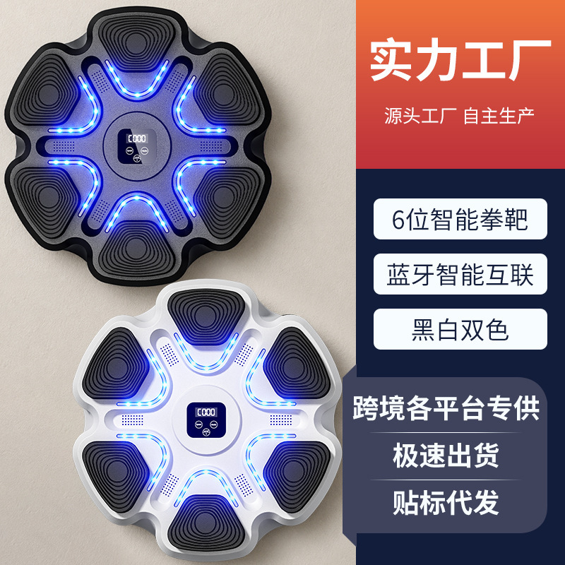 Smart Music Boxing Machine Wholesale Boxing Trainer Boxing Target Music Wall Target Children's Boxing Training Anti-Bullying Smart Music Boxing Machine Wholesale Boxing Trainer Boxing Target Music Wall Target Children's Boxing Training Anti-Bullying