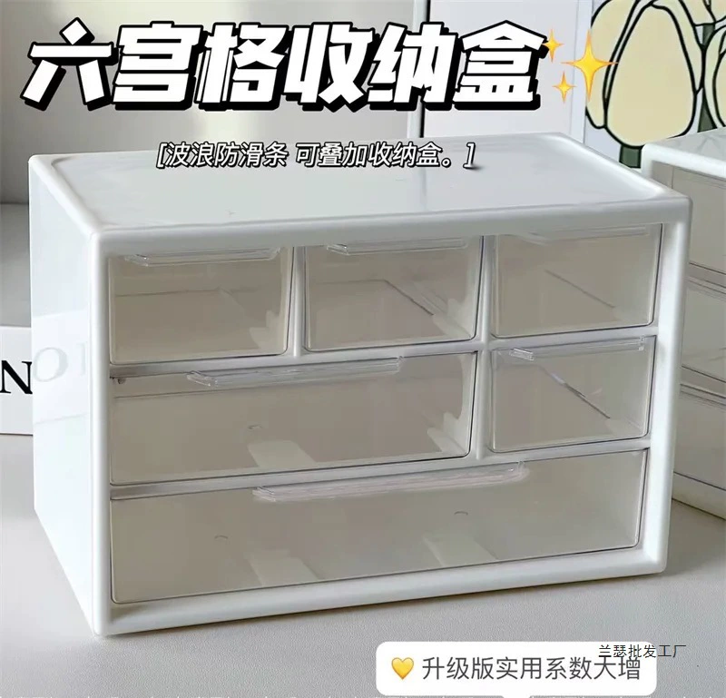 Настольный ящик для хранения, простой молочно-белый шестиквадратный ящик с несколькими сетками, ящик для канцелярских принадлежностей, ящик для книг, прозрачный пылезащитный