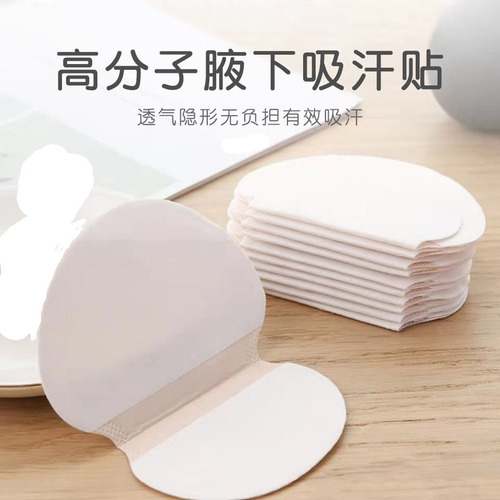 Disposable armpit stickers, collar stickers, hat brim sweat-absorbent stickers, hat stickers for black and white shirts, invisible neck stickers, sweat-absorbent paper