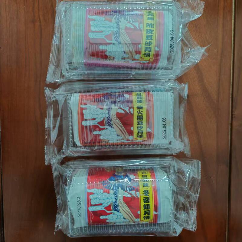 【无添加剂】新会陈皮豆沙月饼正宗纯手工筒装柴火黑豆沙现做包邮|undefined