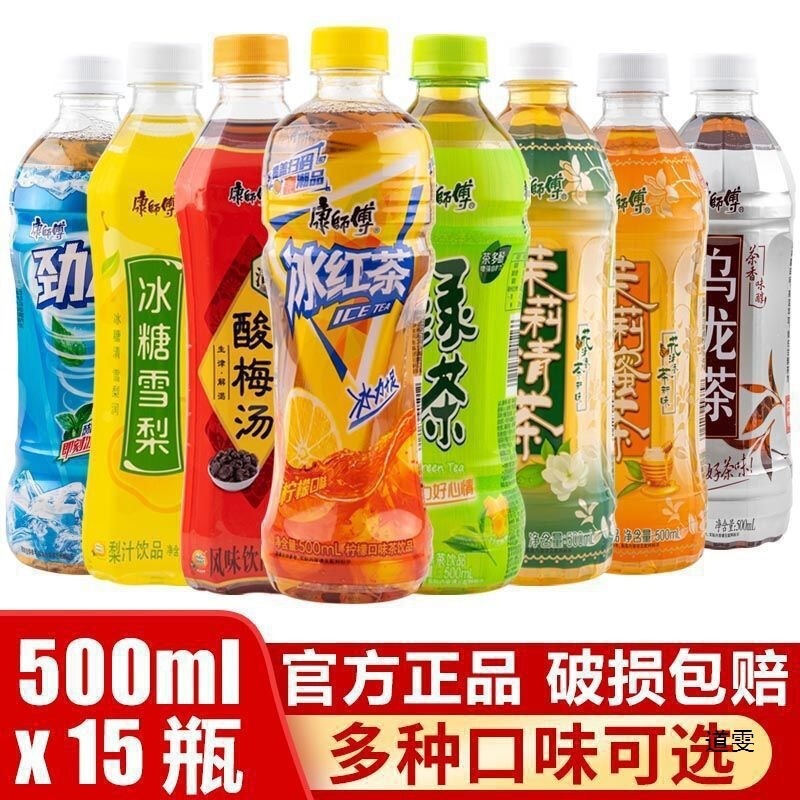 Free Shipping Master Kong Iced Black Tea 500ml*15 Bottles Jasmine Honey Tea Green Tea Refreshing Tea Sour Plum Soup Rock Sugar Snow Pear Tea