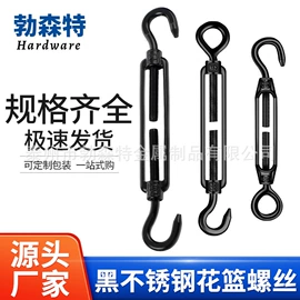 连接环;花篮螺丝;其他索具