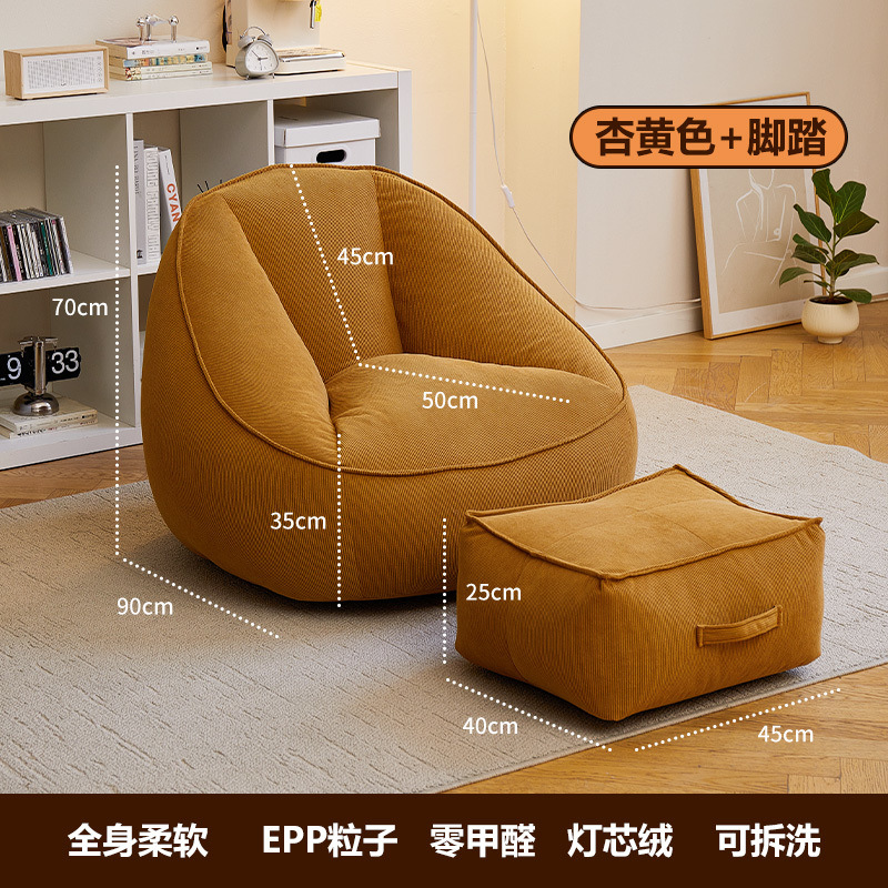 싱글체어+페달-살구[코듀로이]