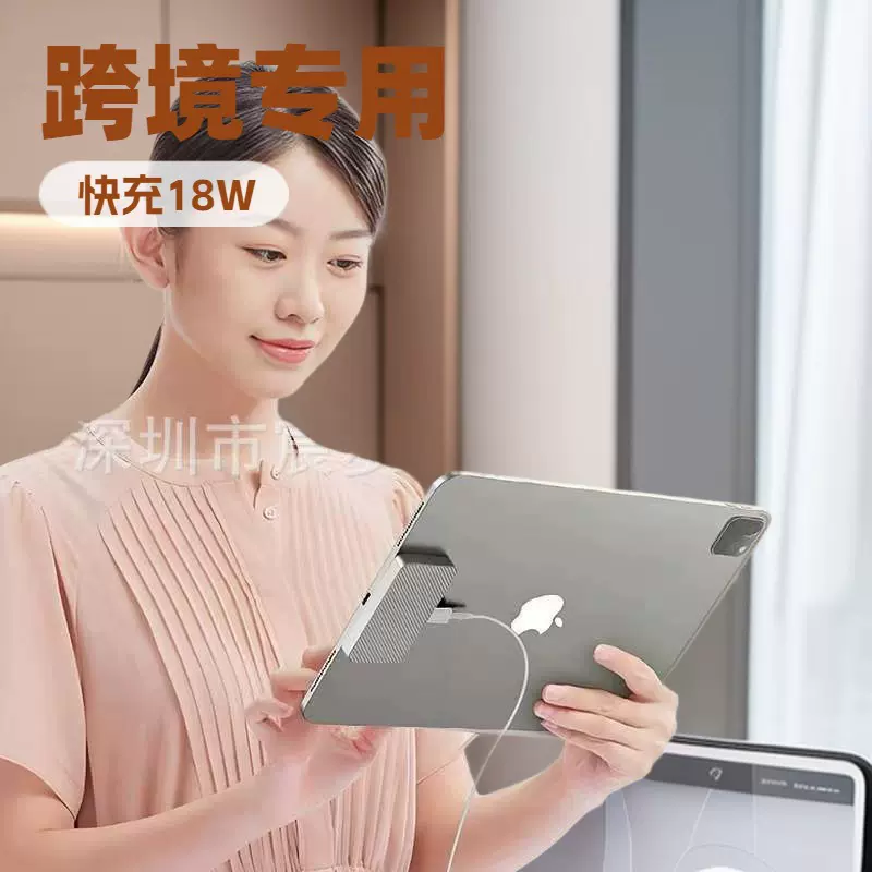 跨境专用ipad无线磁吸触点充电器11Pro12.9平板电脑Air567快充18W