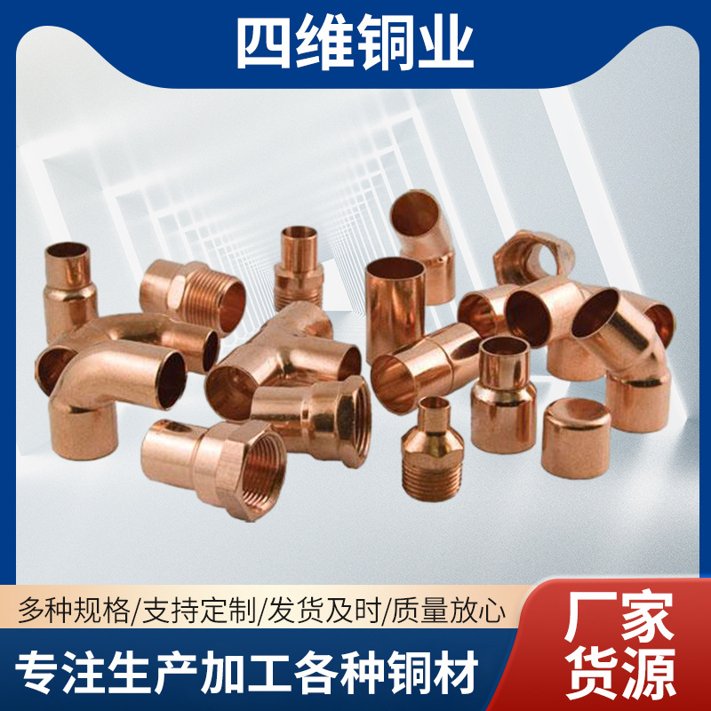 厂家货源紫铜管件T2 TP2铜材批发制作精密异型空心紫铜管铜管器材