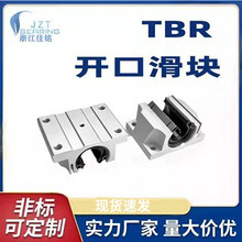 精密直线光轴圆柱导轨滑块TBR16 20 25 30铝合金直线导轨滑轨滑块
