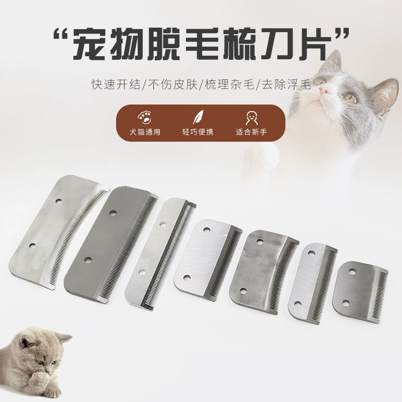 Производитель поставляет лезвия для груминга животных, лезвия для ухода за шерстью, лезвия для расчесок для собак, лезвия для распутывания шерсти, лезвия для расчесок для удаления шерсти.