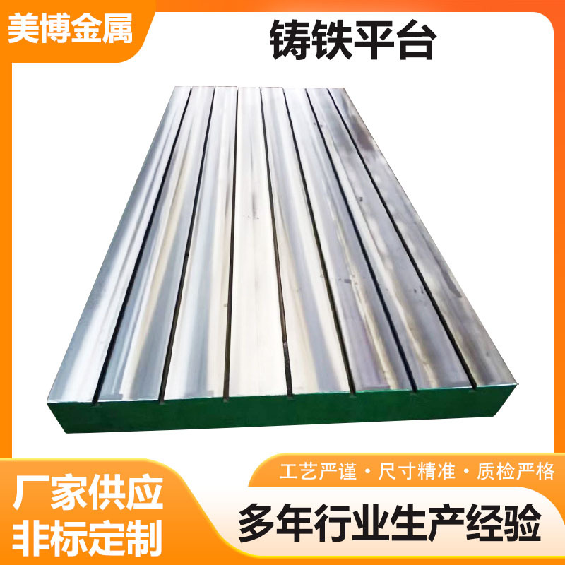 铸铁平台划线检验装配球铁材质打孔开槽方形圆形可定制加工精工