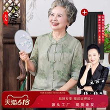 老年人夏装女奶奶洋气中式国风衬衫中老年妈妈夏季薄款老太太衣服
