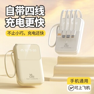 Charging treasure large capacity portable 20000 mA mini self-belt line mobile power LOGO gift printing wholesale