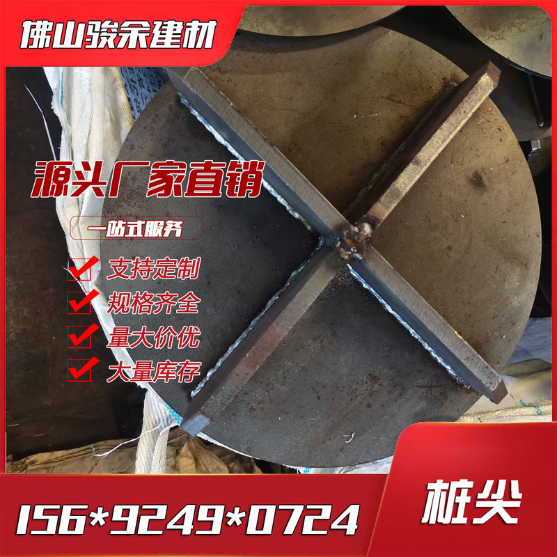 Pile Tips 400 500 600 Cross-Shaped Conical Open-Type Pile Caps Pile Boots for Pipe Piles from the Source Manufacturer