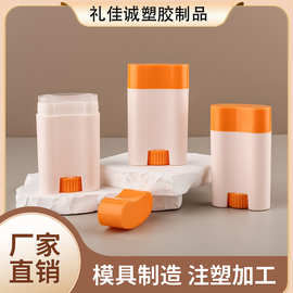 20g固体棒止汗香膏棒化妆品包材驱蚊棒便捷 旋转底部固体棒防晒棒