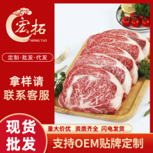 M9澳洲203和牛雪花牛肉整块谷饲安格斯商用西餐牛扒原切眼肉牛排