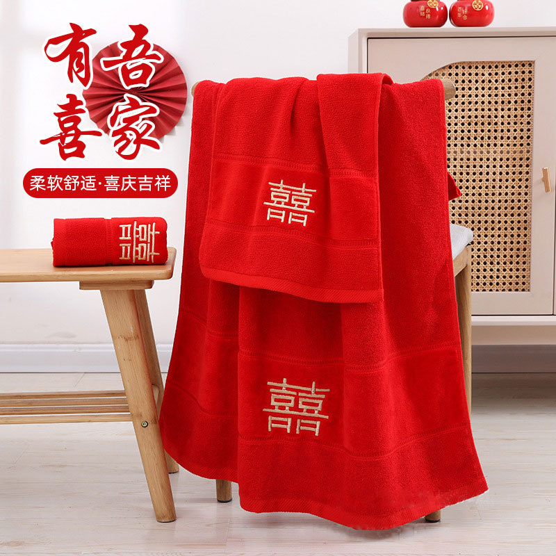 Festive Cotton Embroidered Red Towel Jacquard Wedding Souvenir Towel Household Double Happiness Return Gift Bride Wedding Towel