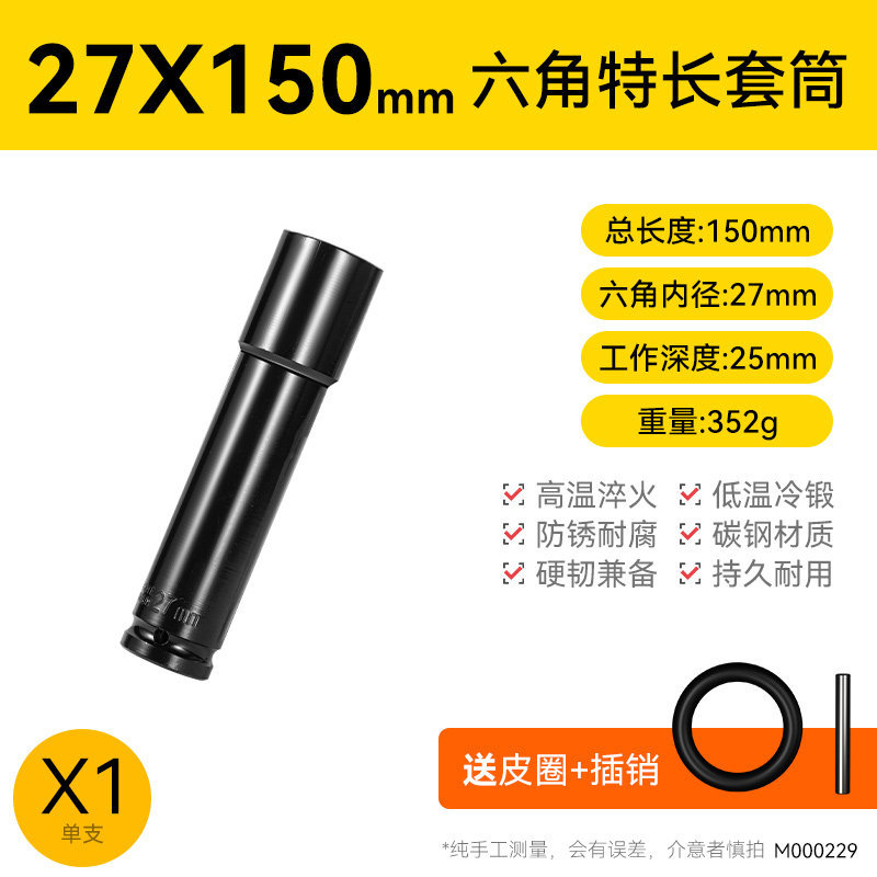 27*150mm