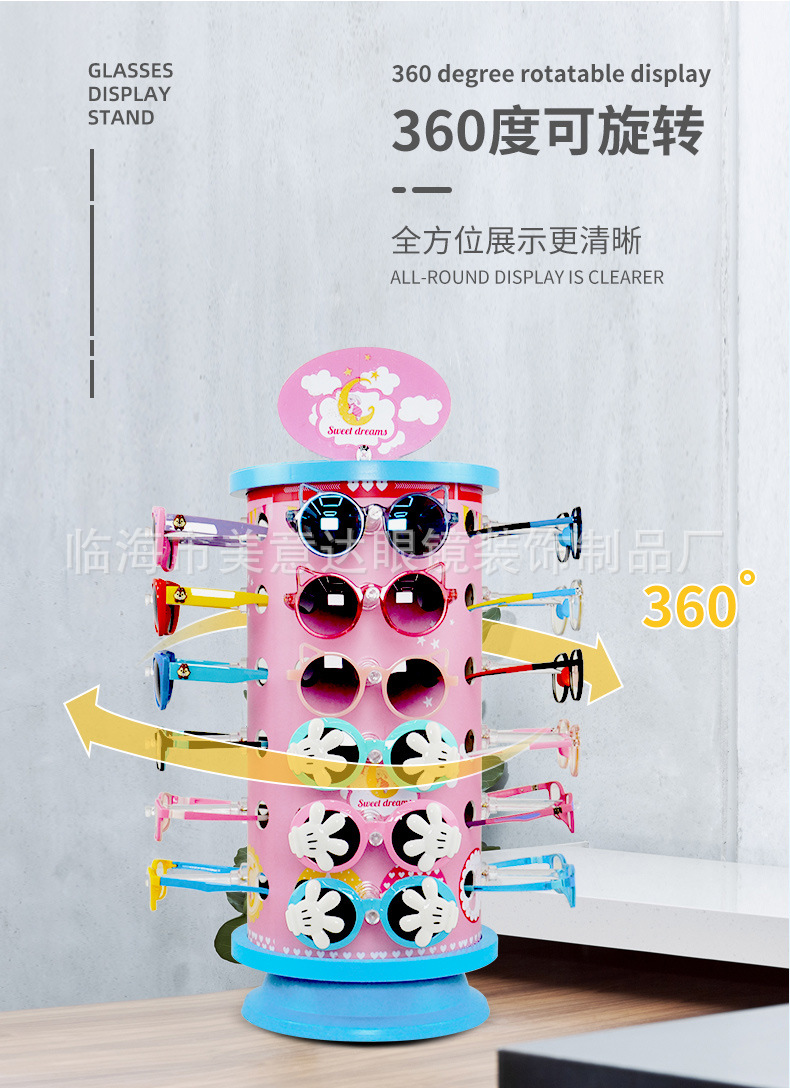 儿童眼镜展架_06.jpg