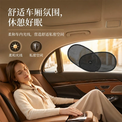 heat insulation car side sunshade, Sun shade