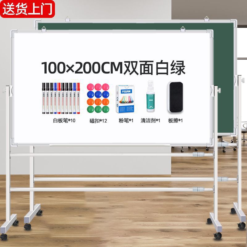 白板写字板支架式家用办公移动磁性小黑板会议培训学生双面大白板|undefined