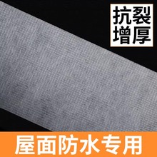 ll缝织聚酯纤维无纺布防水涂料增强抗裂彩钢瓦金属屋面屋顶建筑用