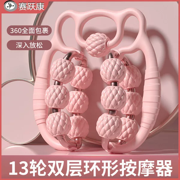Bear Double-Row Circular Leg Massager Roller Massager to Eliminate Muscle Kneading and Relax Home Fitness Equipment