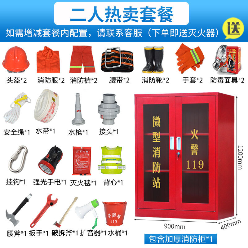 1.2m 2인 소방서(핫 세일) *표준*스틸*50KG*50KG