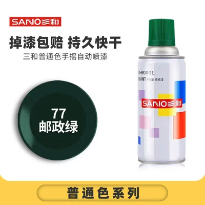 Avtomobil boyası: Anti-Rust Paint Furniture Wood Paint Car - full-box-sanhe-77postal-green-12-bottlesbox-spray-paint