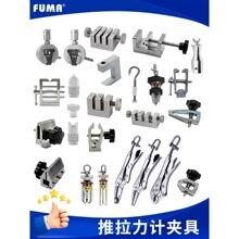 推拉力计测试头服装纽扣大力夹钳线材端子拉力计夹具鱼线测试夹具