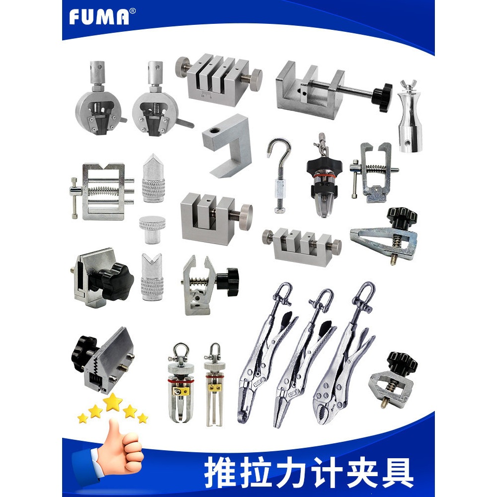 推拉力计测试头服装纽扣大力夹钳线材端子拉力计夹具鱼线测试夹具