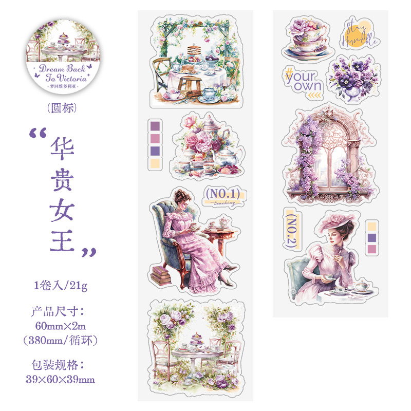 Un buen día PET cinta adhesiva de corte de troquel sueña con la serie victoriana cuentas de mano DIY cinta adhesiva de material decorativo