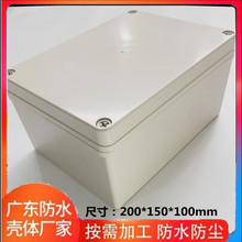 200*150*100mmˮӾ ԪغABSܷ늚