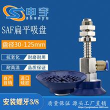 ��ƽ������PSCHMALZ SAF40-1/4 SAF60 SAF80-3/8NBR60�ػ�
