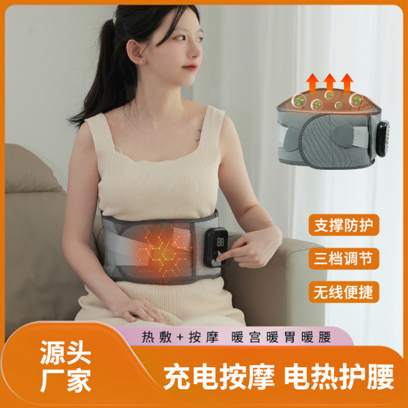 无线加热护腰带保暖热敷暖宫腰带发热理疗护腰电动腹部按摩器跨境|undefined