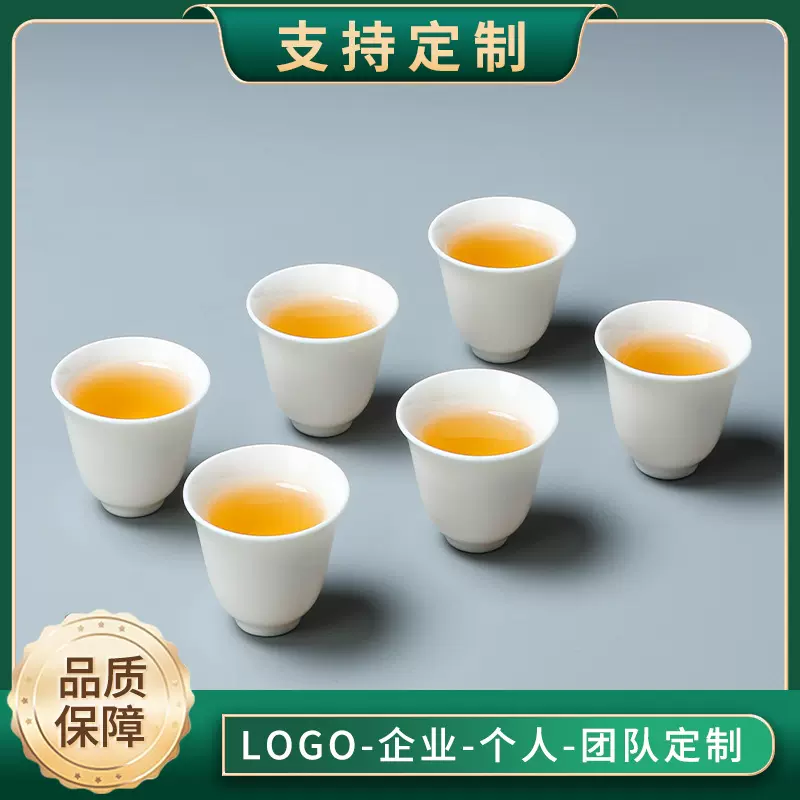 德化白瓷功夫茶具茶杯品茗杯斗笠杯公司定LOGO礼品店铺活动伴手礼