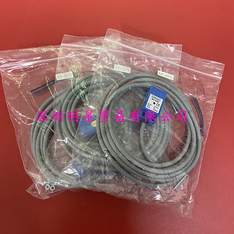 台湾三武SUNWU接近开关SP-05N SP-05N2接近传感器原装正品假一罚