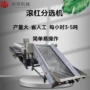 分选自动分级机水果筛分选机