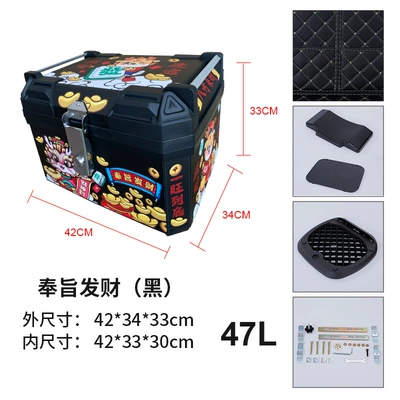 Motorcycle trunk — Battery Car Pedal Trunk - 47l-dedication-to-fortune-black-lining-base-screws-upper-and-lower-sponge-backrests-printing