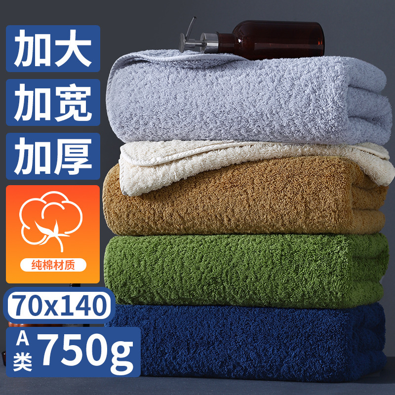 High-End All-Cotton Large Bath Towel, Class a Long-Staple Cotton, Thickened Towel for Adult Home Use, 100% Pure Cotton Towel Set High-End All-Cotton Large Bath Towel, Class a Long-Staple Cotton, Thickened Towel for Adult Home Use, 100% Pure Cotton Towel Set