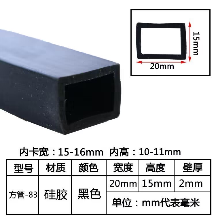 tira de sellado de tubo cuadrado resistente a altas temperaturas tira de silicona tira cuadrada hueca con agujero mecánico tira de goma anticolisión tira cuadrada de tubo plano