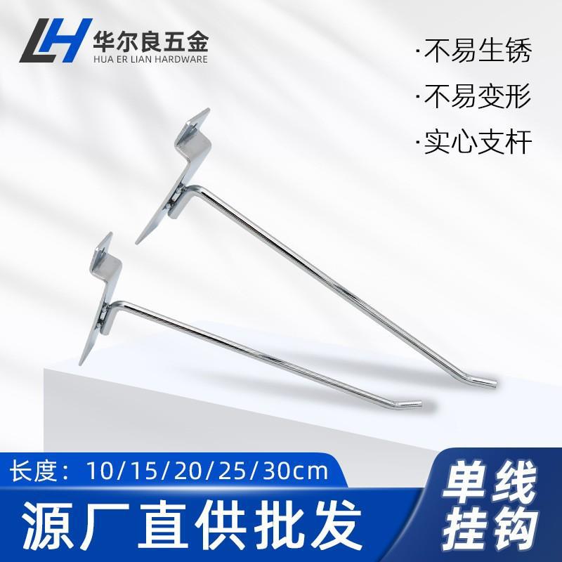 铝槽板钩片卡槽钩货架单线挂钩万用板坑板饰品店展示架挂钩