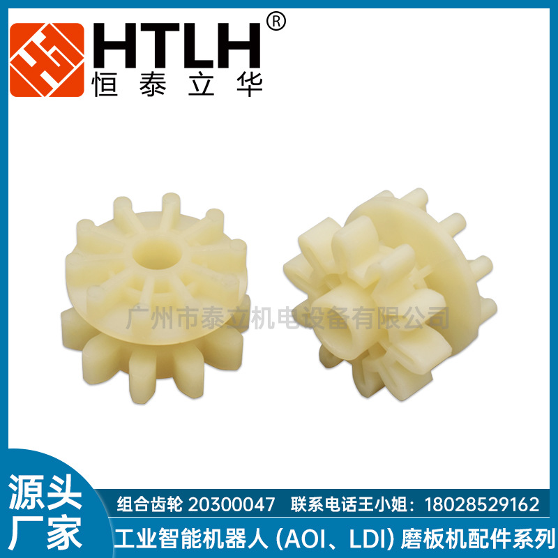 组合齿轮07196 IS磨板机备件 PCB线路板磨板机设备厂家 双齿轮