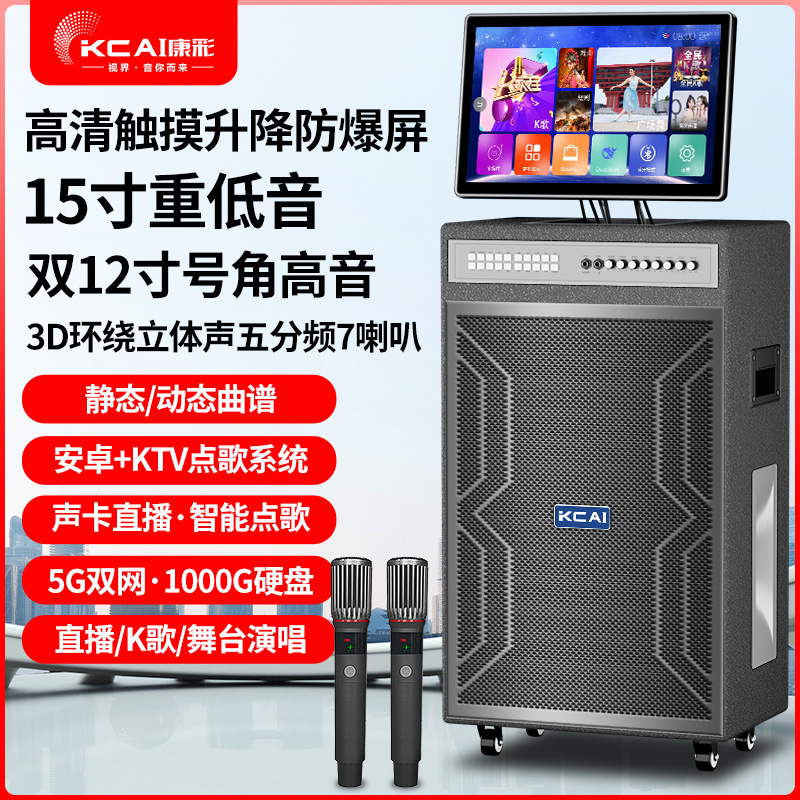 Home Ktv Karaoke All-In-One Square Dance Audio Portable Outdoor Heavy Bass Rotating Screen Audio