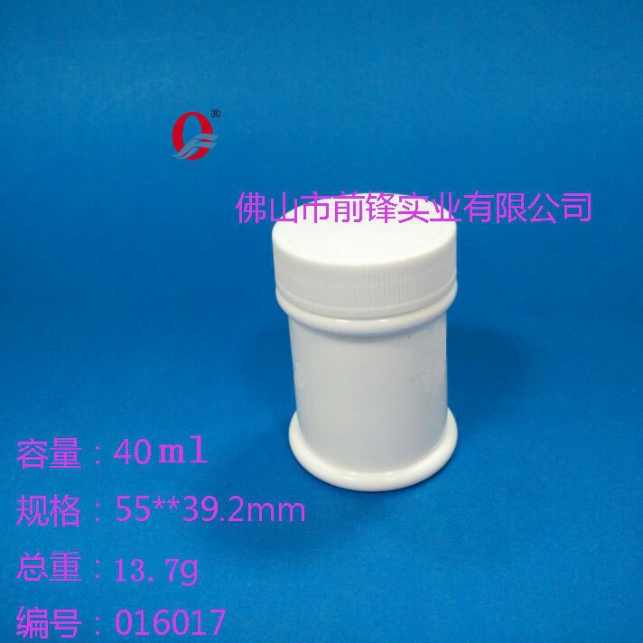 20-30g药膏瓶40ml  顺峰宝宝包装瓶 30ml膏药瓶 广口瓶 膏霜瓶