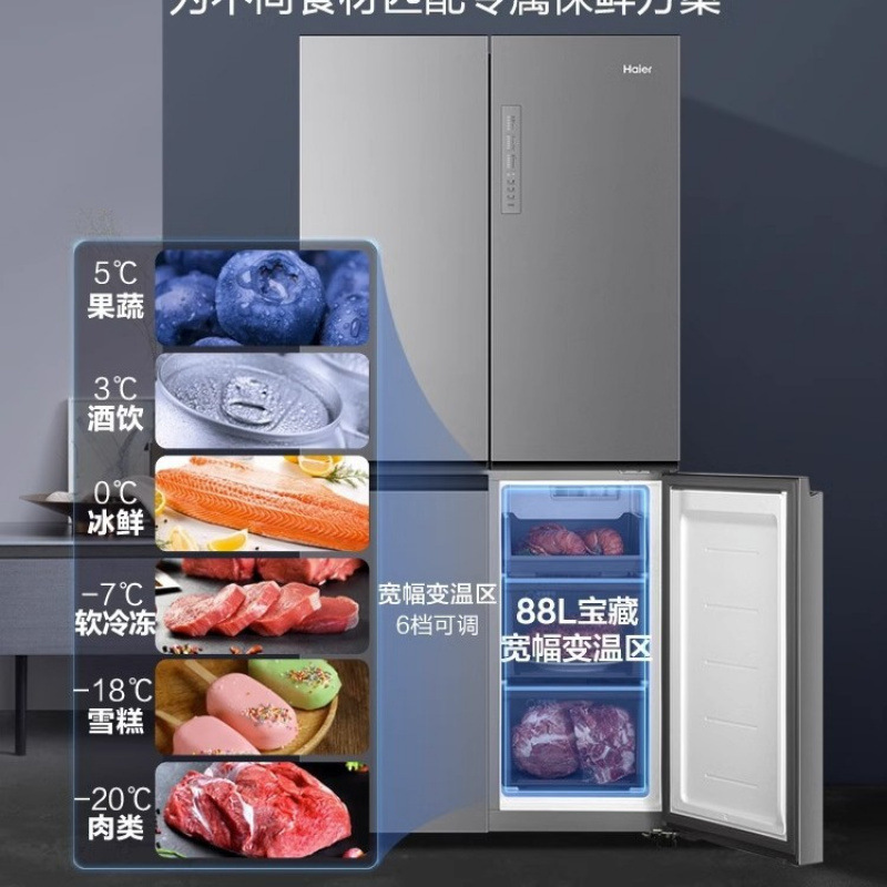 ハイアール/Haier 470リットル クロスドア ファーストクラス ダブル周波数変換 家庭用空冷 霜なし 埋め込み冷蔵庫|undefined