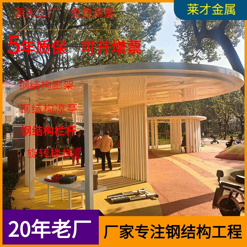 Нержавеющая сталь садовый пейзаж металлический каркас коридора на заказ конструкция шанхайского производителя металлической стальной конструкции каркас коридора