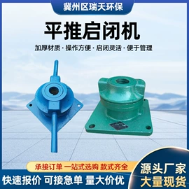 闸阀;启闭机;污水处理设备