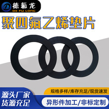 ���Ƽӹ���ɫPTFE�ܷ�|Ƭ���ķ���ϩ�F�������m�|Ƭ�F����O�͉|