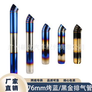 ���N��܇���b���{β�킀�Կ��{���P��Ś��76mm�Ś��֧��ͨ��