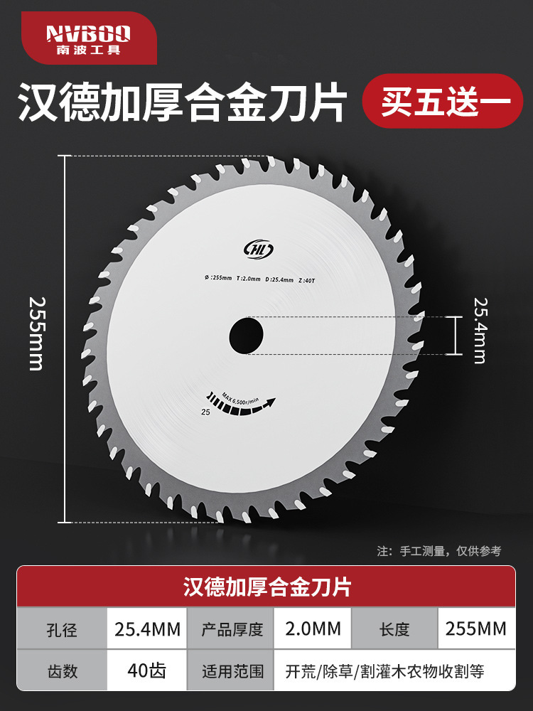 Hande 정품 [2.0 두꺼운 원형 40 치아] 합금 블레이드 5개 구매 시 1개 무료 제공