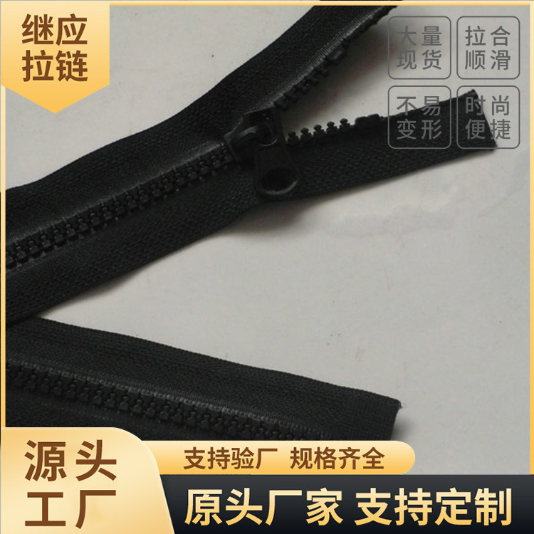 5号树脂开尾拉链 黑色塑料头拉锁服装箱包开尾拉链可订购颜色尺寸