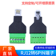 RJ12�D��6PIN���� RJ12�D���^ RJ12ˮ���W���D�Ӿ�6pin6c����